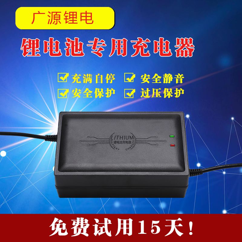 广源72电V动车磷酸铁锂电池充电器锂电池专用24串87.6V 20串84V