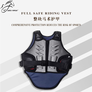 马术护甲 整块骑马防护背心男女儿童骑士服装缓冲减震马甲