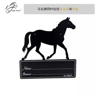人马合一马铭牌马匹名字牌马房马厩马匹门牌马房用品高档马身份牌