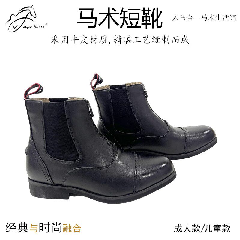 短靴 马术靴 新款短靴 牛皮短靴 骑马靴 短筒靴男女短靴 儿童马靴