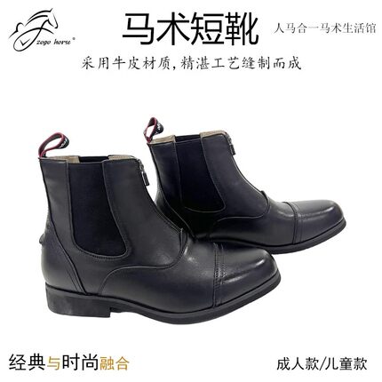 短靴 马术靴 新款短靴 牛皮短靴 骑马靴 短筒靴男女短靴 儿童马靴