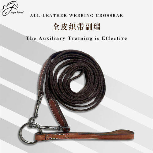 进口牛皮副缰侧缰驯马调教织带缰