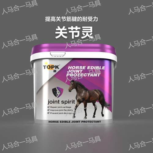 马关节灵养护马关节维护马机能