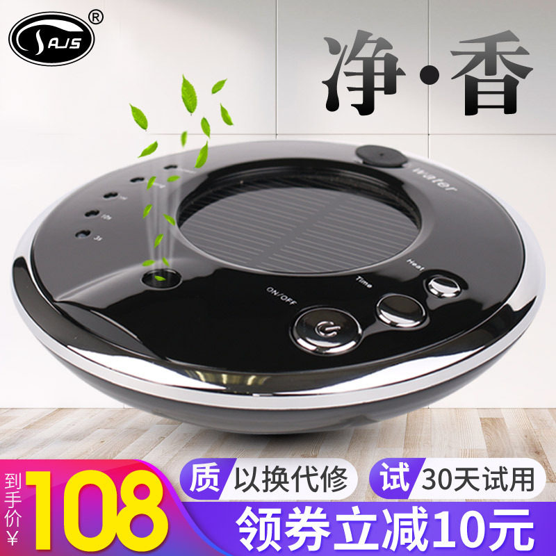 ajs太阳能车载空气净化器汽车家用香薰加湿负离子除异味迷你氧吧