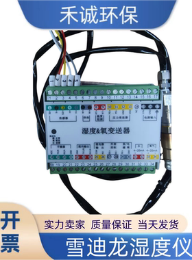 雪迪龙湿度仪  2062氧化锆湿氧一体化湿度计MODEL 2061新款湿度仪