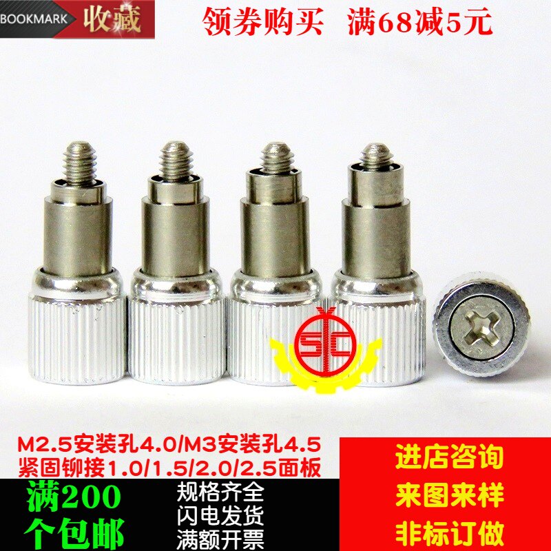 5m3机箱机柜面板手拧弹簧组合螺丝