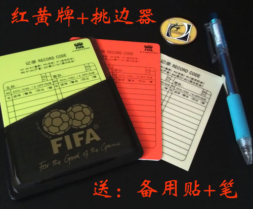 挑边器分中超与FIFA两种，体格比一块钱硬币稍大。合金材质不生锈。红黄牌也是分中超和FIFA两种。红色为荧光红，黄色为荧光黄。FIBA标准，并不是大红与大黄。牌面上一面有表格可以直接填写，循环再用，还额外送备用记录贴2张+铅笔1支。全国绝大部分地区包邮。