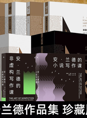 安兰德作品集9册 源泉+阿特拉斯耸耸肩+理想+一个人+一月十六日夜+浪漫主义宣言 安兰德的写作课 书 全套 文学名著 外国小说