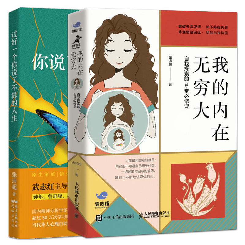 自我探索的40堂必修课