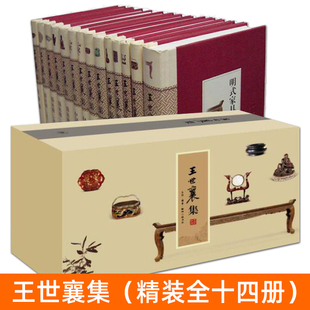 正版 王世襄集 全集 自珍集+锦灰堆选本+明式家具研究 全套 王世襄作品集大全 中国古典家具的书 传统 工艺结构 古代民间竹刻书籍