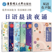 日本文化常识大全 日本民间故事大全 中日双语日汉对照双语有声版 日语晨读夜诵 日文小说 电影 日语短文精华 经典 全套6册 短篇名作