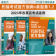 官方真题集1 改革后2025托福考试全真模拟题试题集toefl历年真题托福英语考试备考教材托福og命题方ETS 托福考试官方指南 新东方