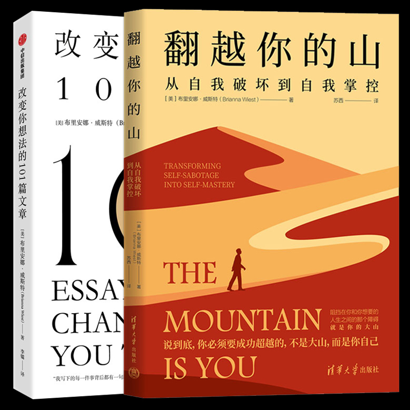 改变你想法的101篇文章