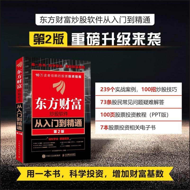 官方正版 出版社直发