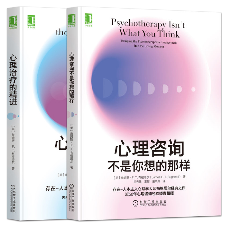 心理咨询不是你想的那样