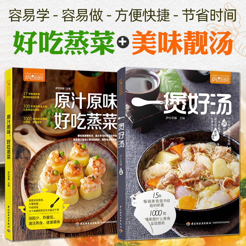菜谱大全炖汤做菜书煲汤食谱养生美食营养健康菜谱新手学做菜做汤的菜