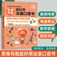 口语书 初学者自学快速入门书 单词 法汉对照 中文翻译 场景会话 口语 语法 日常生活口语 思维导图超好用法语口语书 说法语 听力