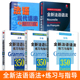 高级 法语现代语法 知识点 初级 大学法语专四专八语法教材书 练习题 中级 法语语法教程书籍 全新法语语法350练习与指导 修订版