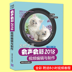 PR AE 视频剪辑后期制作软件及特效制作合成