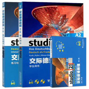 正版包邮 第二版 交际德语教程a2学生用书教材+练习测试+词汇手册 studio 欧标德语A2歌德学院德福考试留学德国入学培训教材书籍