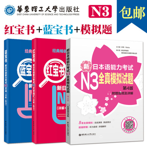红宝书+蓝宝书+全真模拟试题