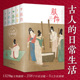 家居 古人 日常生活 把玩 茶饮 全套5册 古代人文物茶饮艺术衣食住行娱乐中国传统文化书籍妆容礼仪制度建筑美学书籍 服饰 膳食