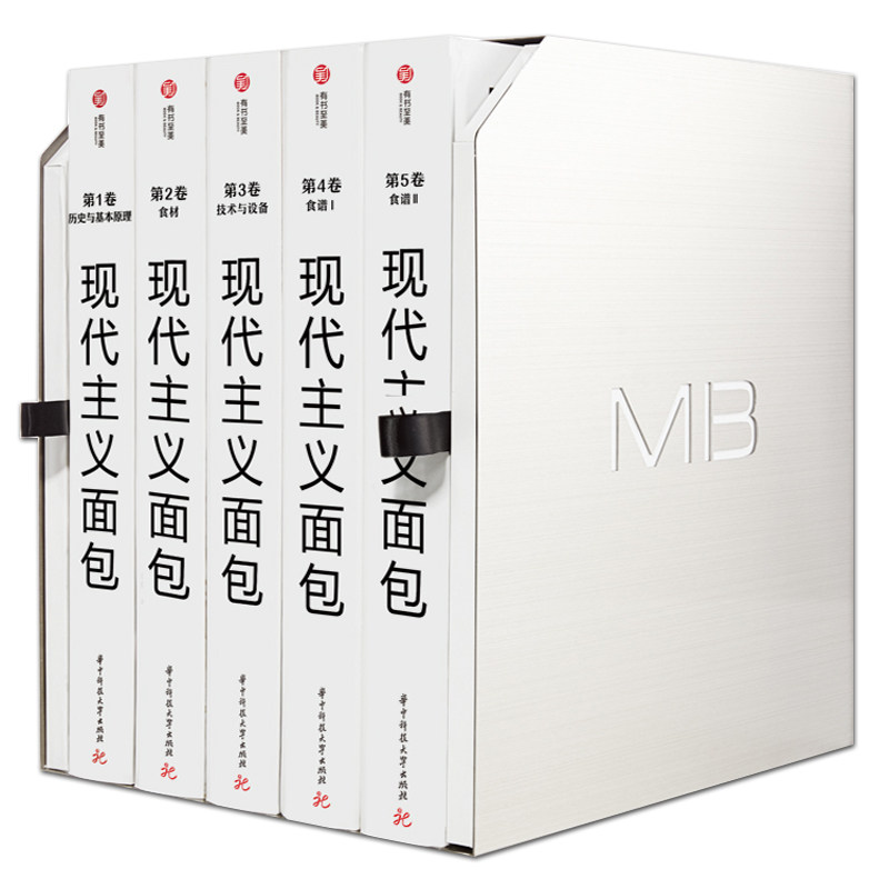 全6册 现代主义面包 烘焙书籍 面包做法大全教程 面包师制作基础经典专业书籍 学烤箱书籍面包配方大全研究美食创意科学烘焙健康