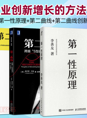 跨越S型曲线的第二次增长