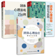 第六版 教材书 欧文亚隆 团体心理游戏 团体心理治疗：理论与实践 团队心理咨询治疗经典 咨询 万千心理 临床治疗学习精神分析理论