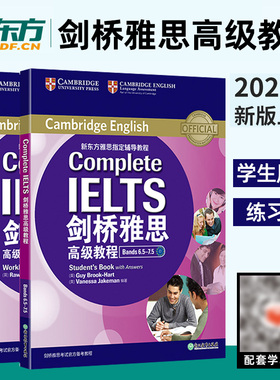 新版 剑桥雅思高级教程 Bands 6.5-7.5 C1Complete IELTS 新东方雅思培训辅导教程教材 官方语料库 雅思考试培训资料口语练习书籍