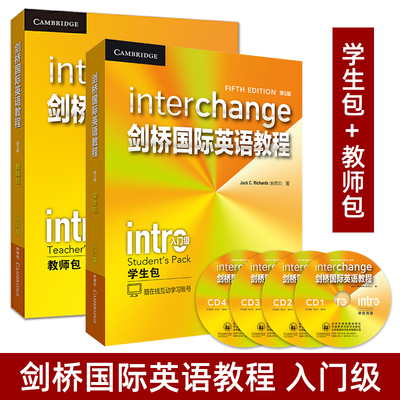 【任选】剑桥国际英语教程入门级 学生包+教师包 第五版5 学生用书+练习册 interchange教材配套教师用书少儿英语教程 ket考试用书