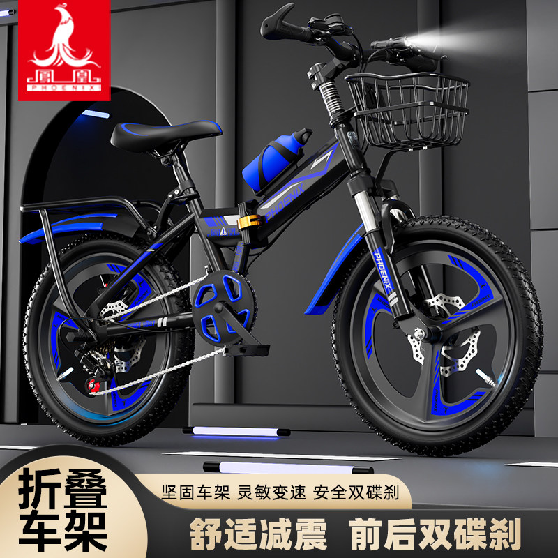 凤凰儿童自行车6-14岁女孩中大女童碟刹变速男孩小学生折叠山地车