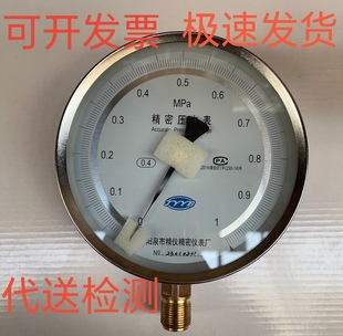 现货阳泉精仪YB150精密压力表燃气水压气压标准表高精度检测检定