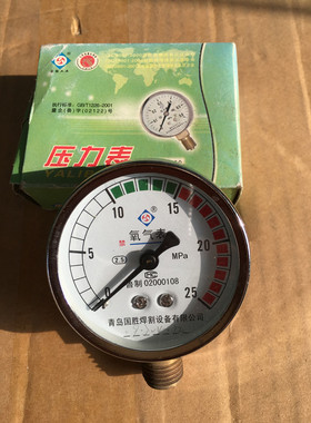 Y060氧气表头0～2.5、25MPA-YY60乙炔表头0～0.25、2.5MPA国胜