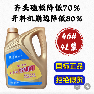 封边机齐头导轨油雕刻机高级导轨油防磕板防崩边大容量木工机械油