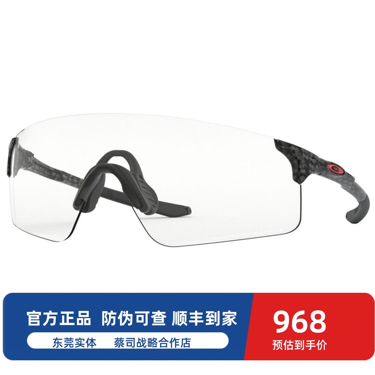 Oakley欧克利跑步眼镜超轻