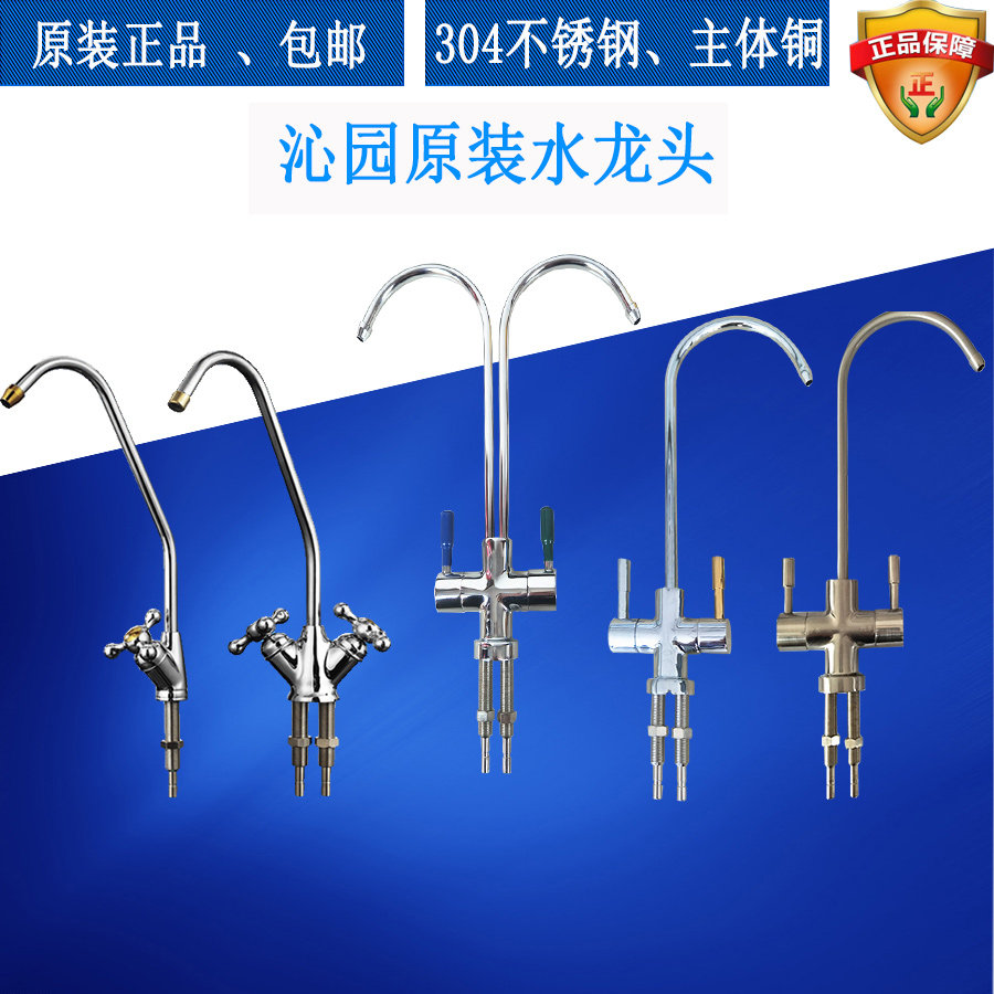 沁园净水器龙头2分鹅颈双水包邮
