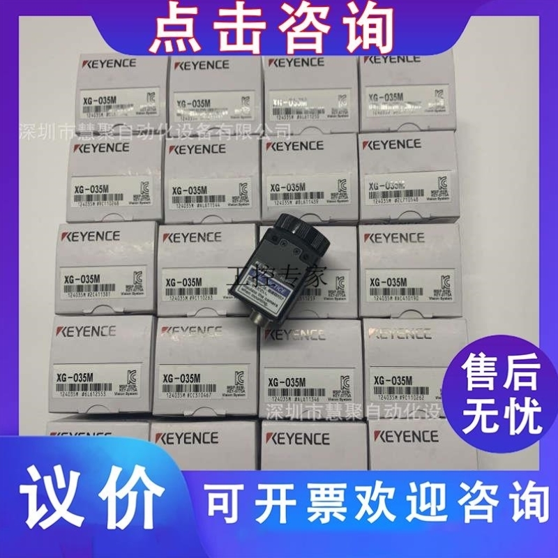 议价原装正品进口基恩士XG-7001 控制器全新