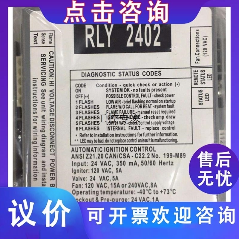议价原装锅炉控制器RLY2402。议价