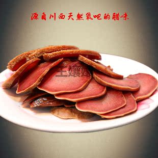 四川乐山沐川特产王孃孃农家土猪柴火烟熏腊猪舌250g 两件包邮