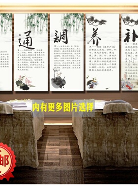 会所中医理疗四季养生墙壁画