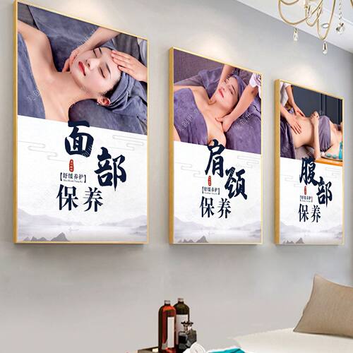 美容院养生海报简约风中医装饰画