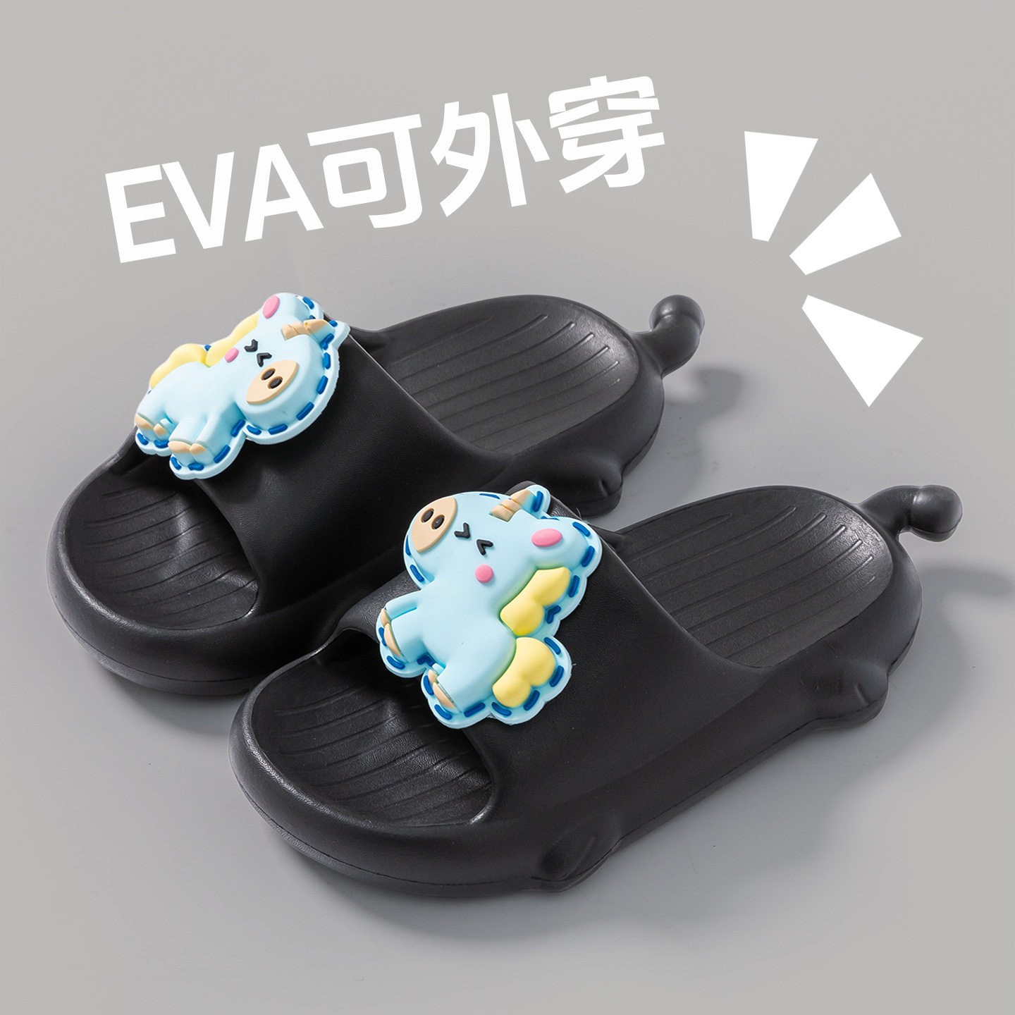 卡通儿童拖鞋可爱木马家用一字拖