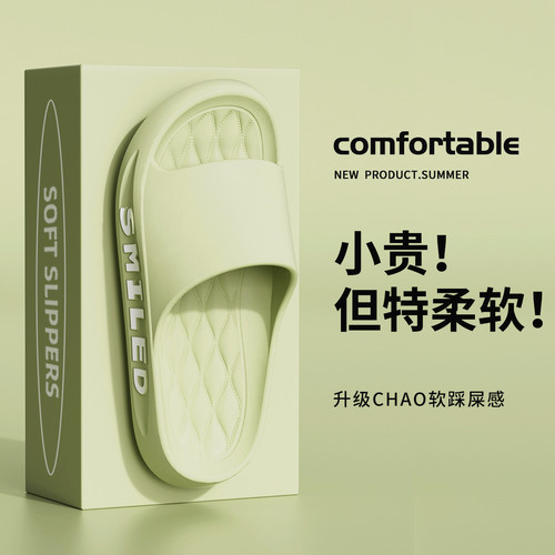 踩屎感防滑厚底防臭浴室凉拖鞋夏