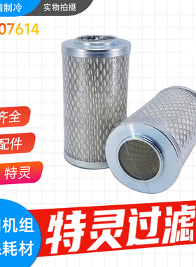 特灵过滤器KIT07614含垫片离心机螺杆机空调制冷机组滤芯