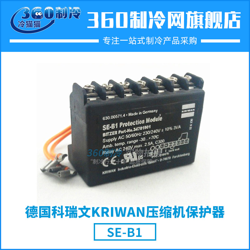 bitzer压缩机比泽尔SE-B1