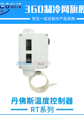 丹佛斯温度传感器RT106 017-504866 017-504966带温包传感器