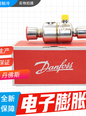 丹佛斯电子膨胀阀ETS12C/24C/25C/50C蜂鸟034G7700 034G7502