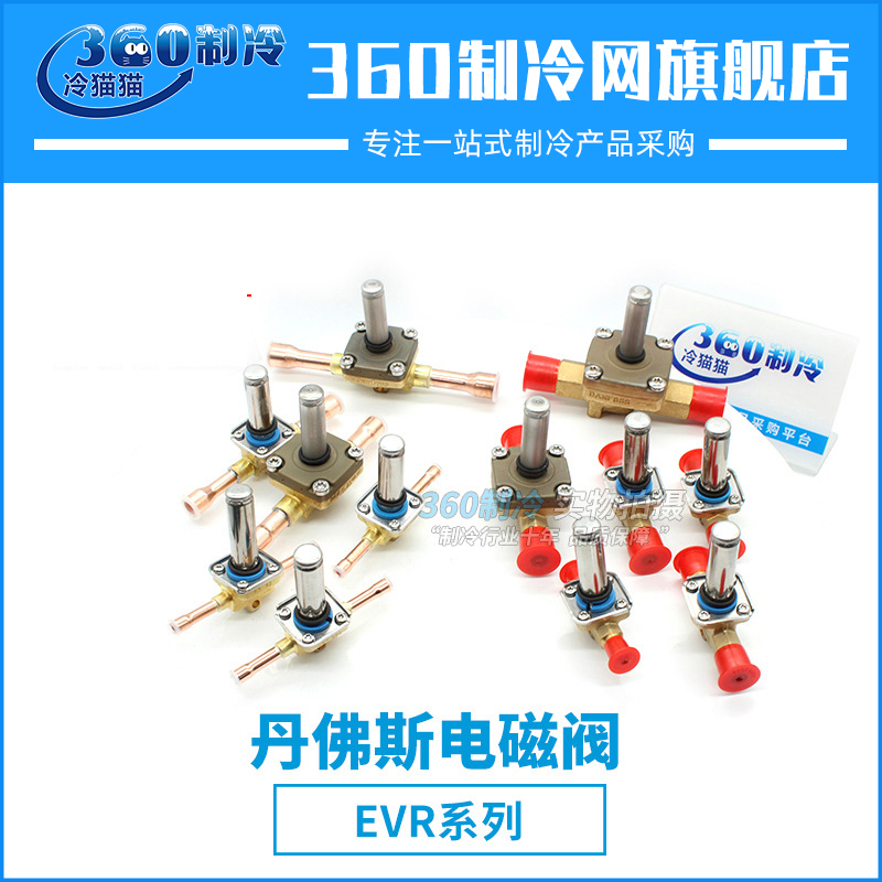 丹佛斯电磁阀032L1212