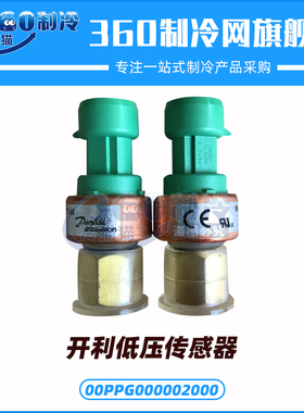 开利低压传感器00PPG000002000机组配件NSK-BE020I-U005